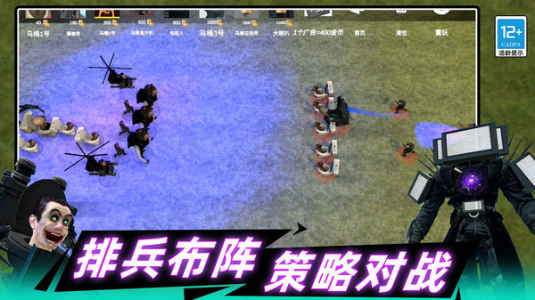 史诗战争5V5游戏图1