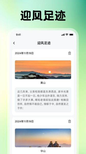 花灯计步手机版图2