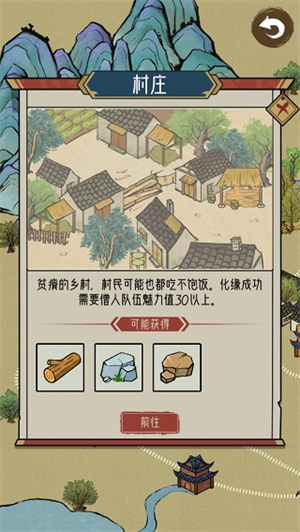 出家模拟器图4