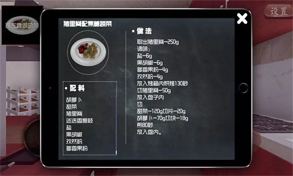 厨房料理模拟器