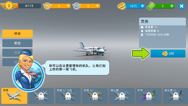 机场城市图2