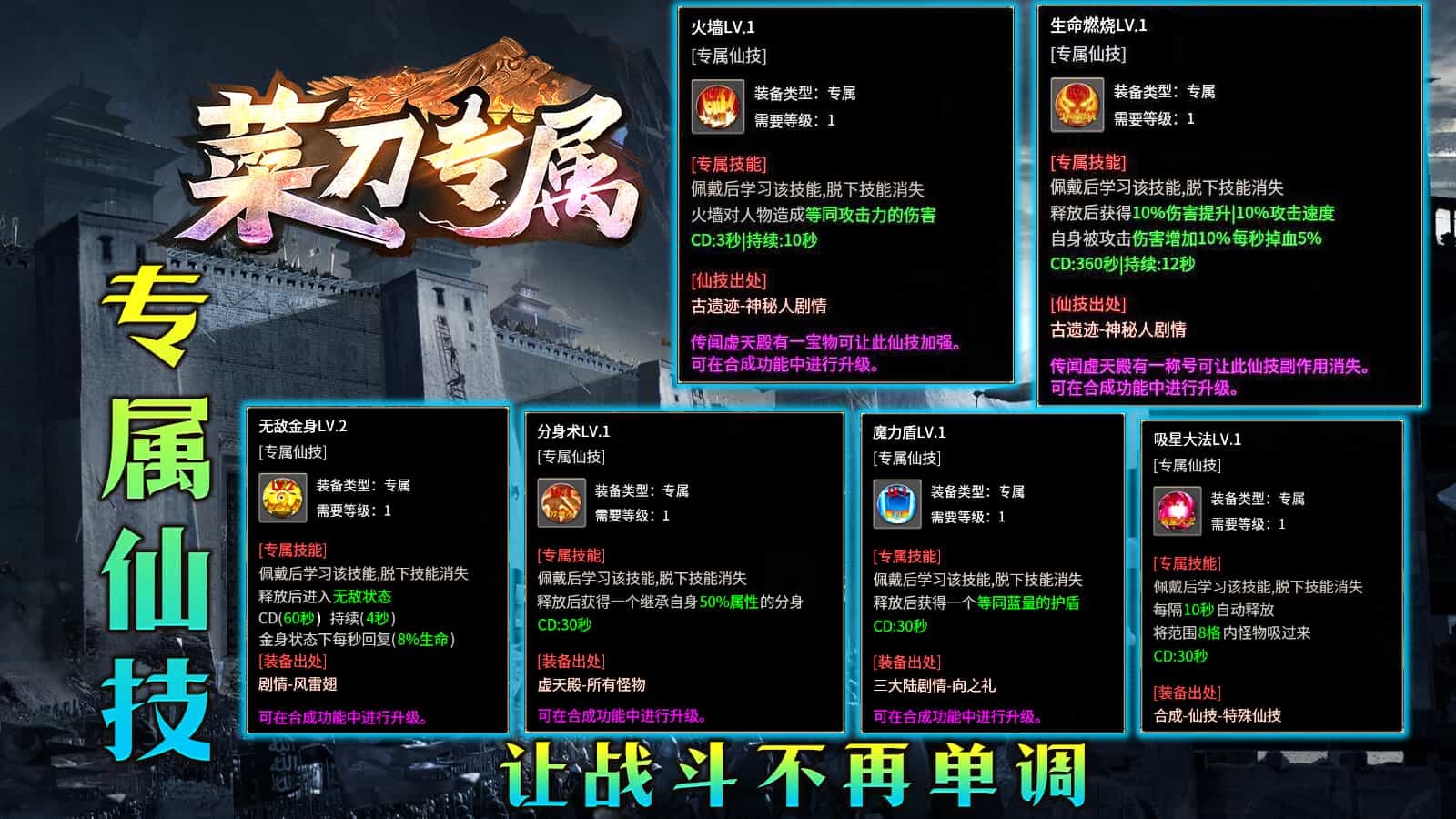 菜刀专属图1