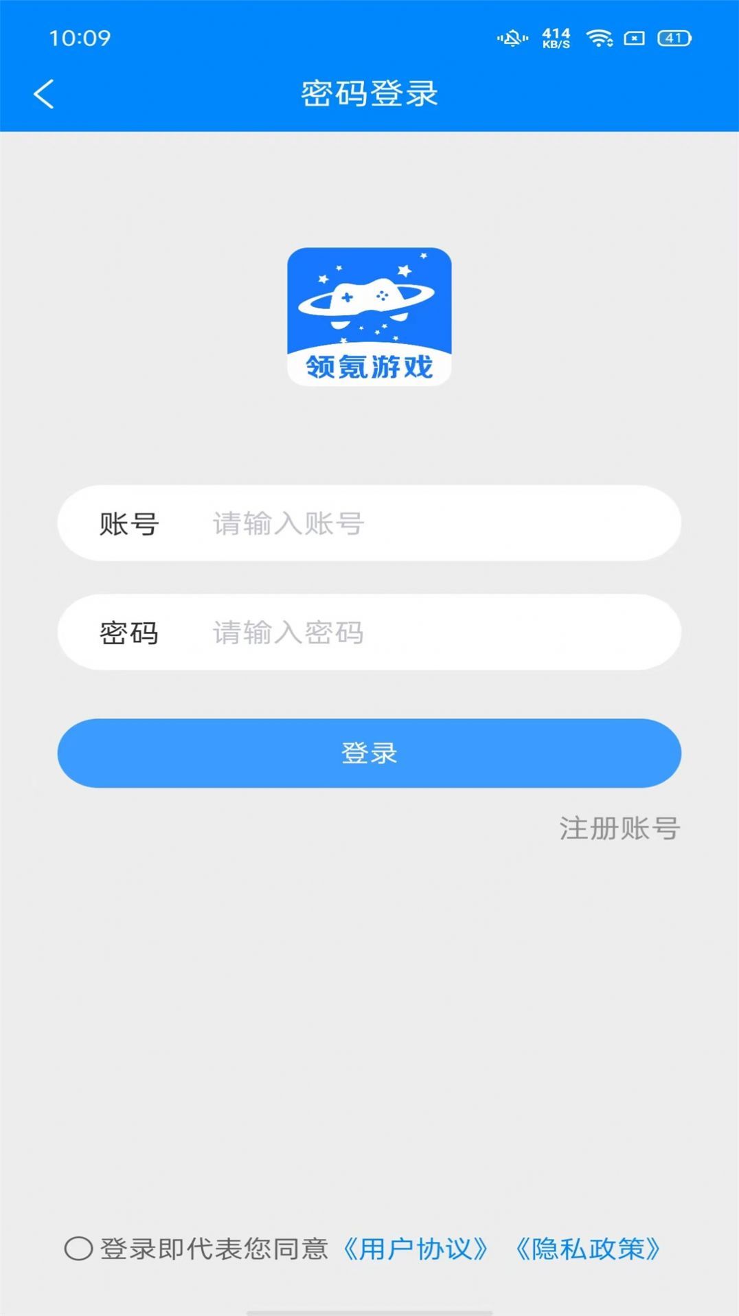 领氪游戏软件图3