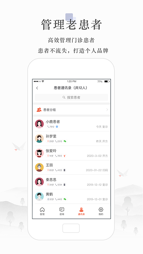 小鹿医生版图2