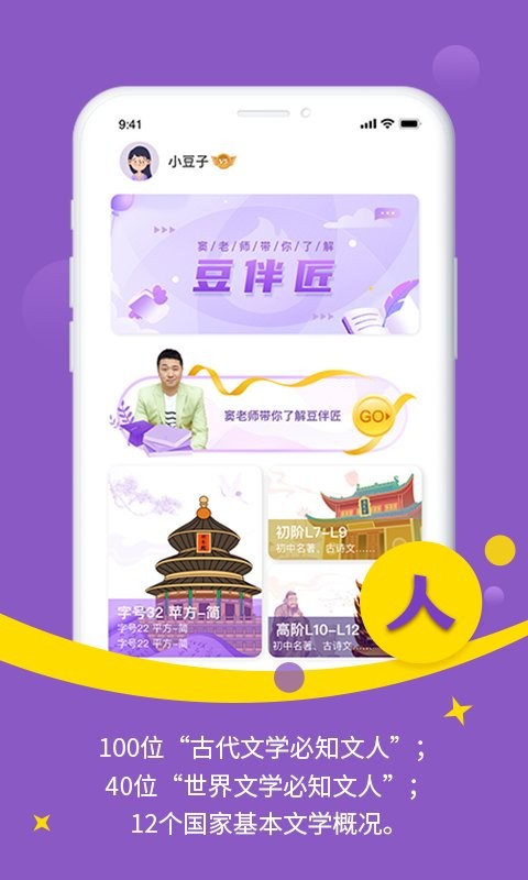 豆伴匠app图2