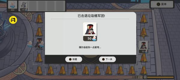 垃圾桶军团图3