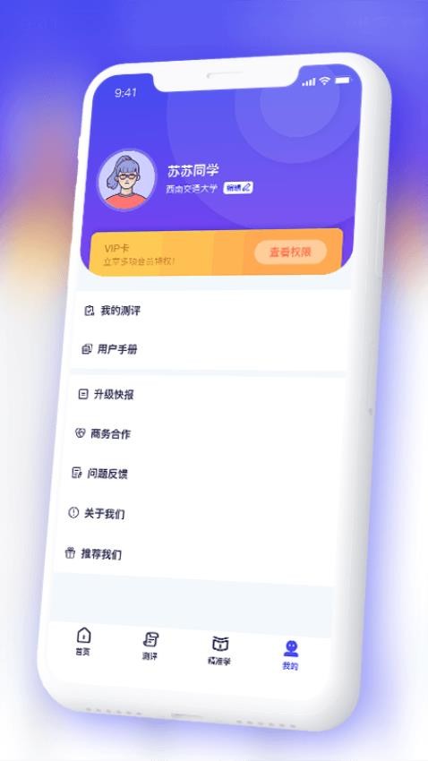 精生涯图4
