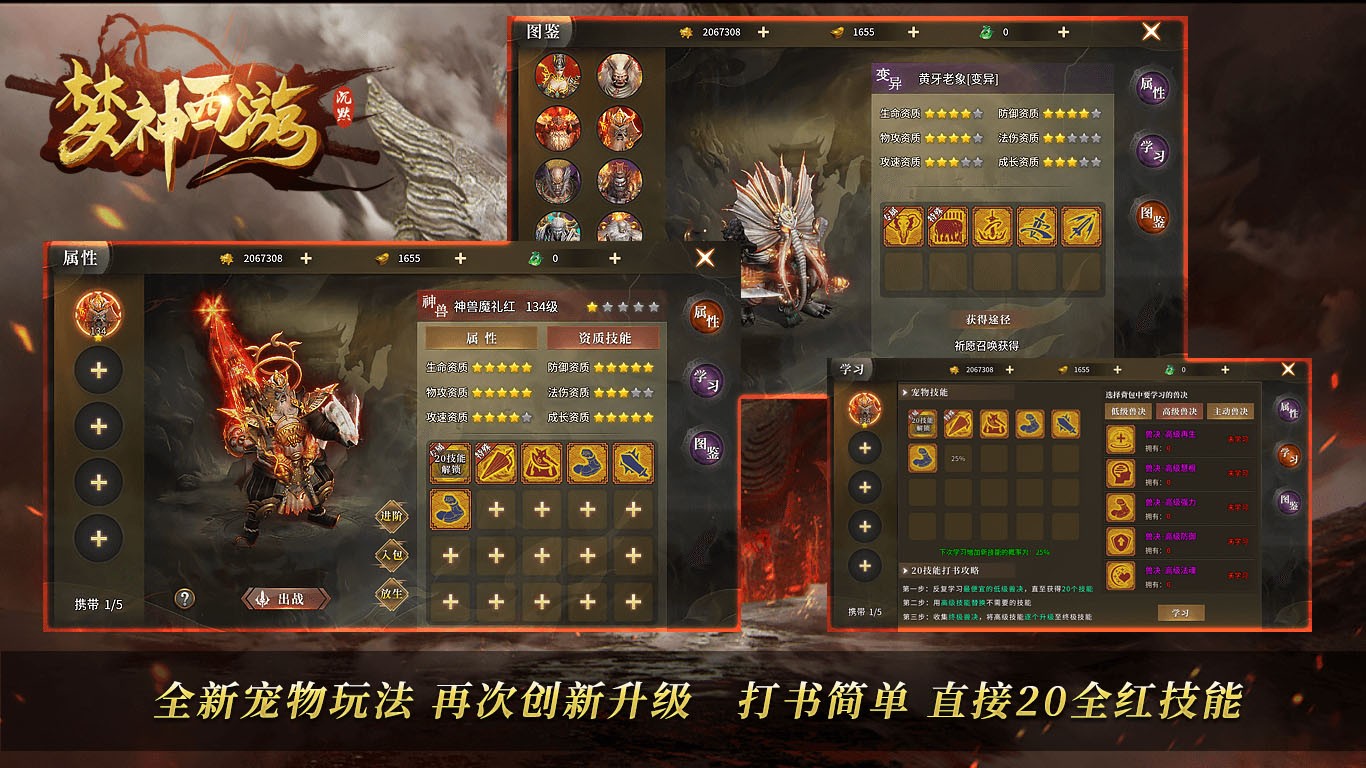 梦神西游沉默图3