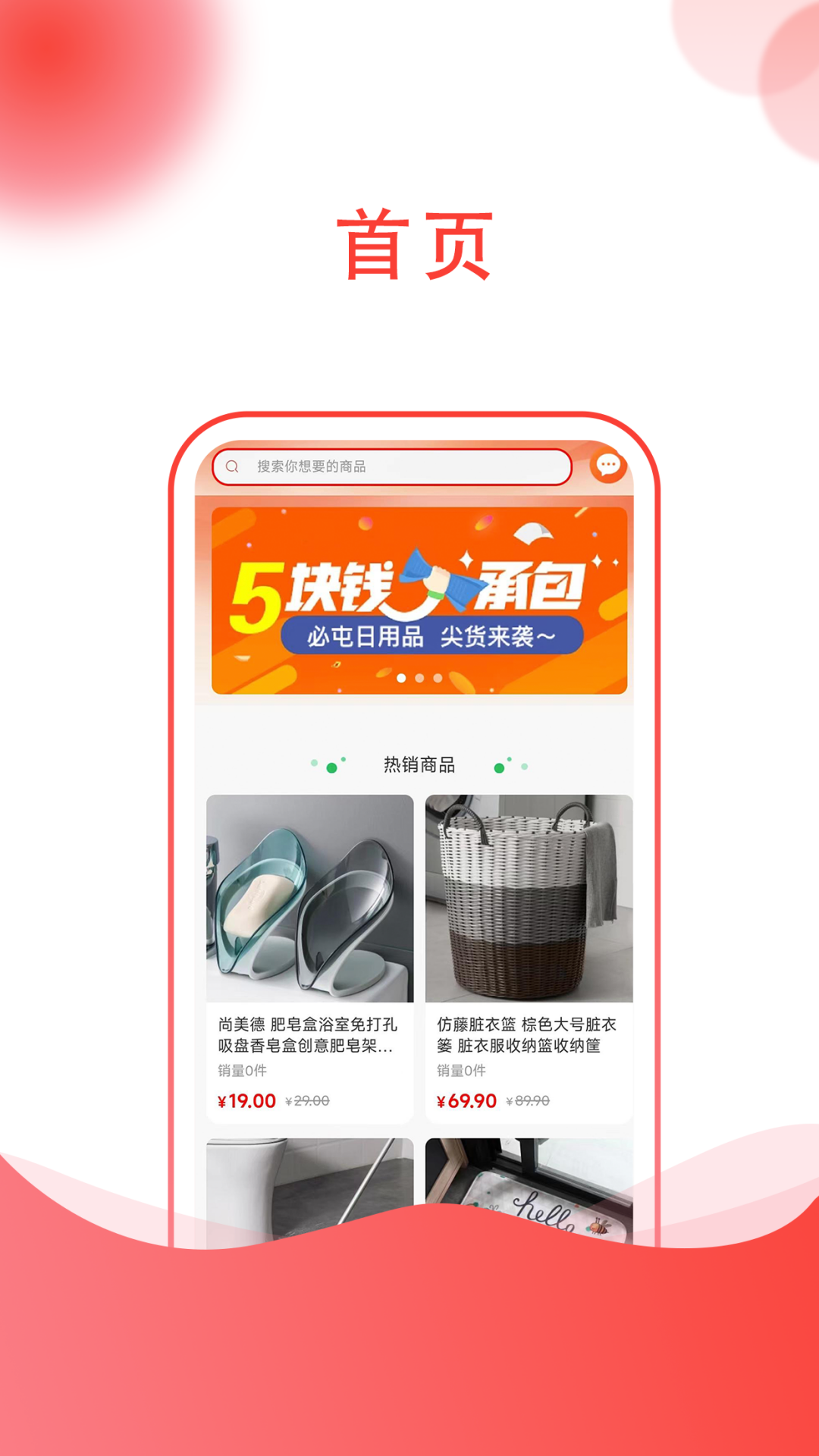 米袋超人软件