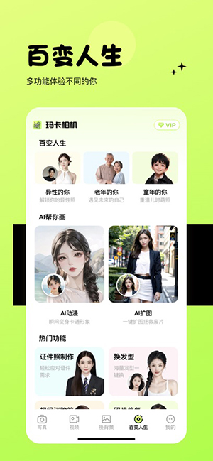 玛卡相机图3
