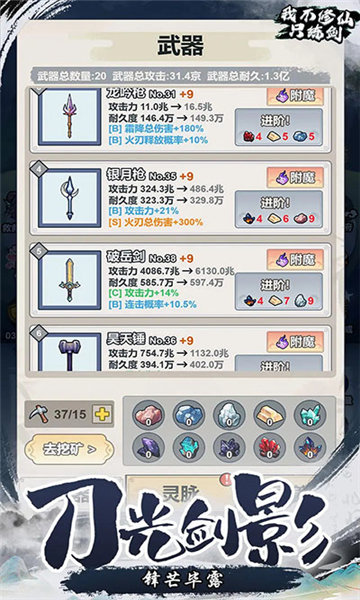我不修仙只练剑图2