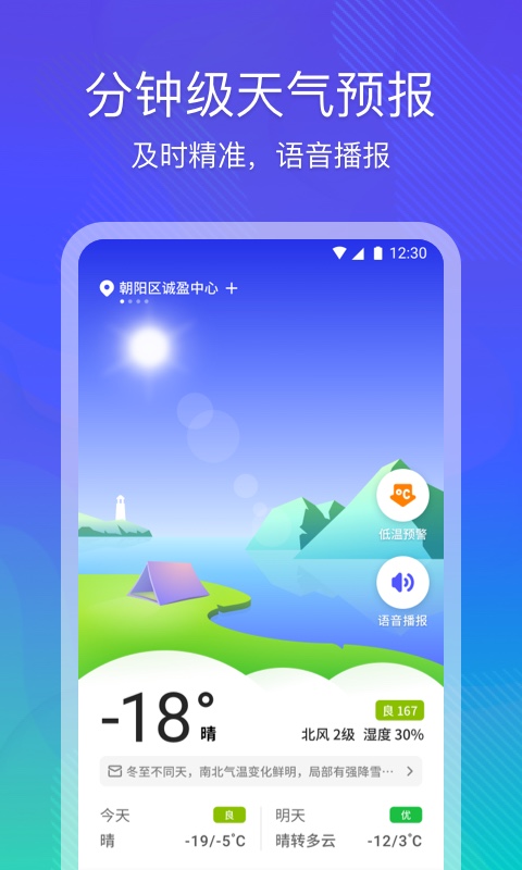 云朵天气图2