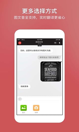 小尾巴翻译官软件