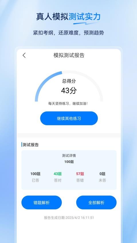 无人机驾驶员超题库图2
