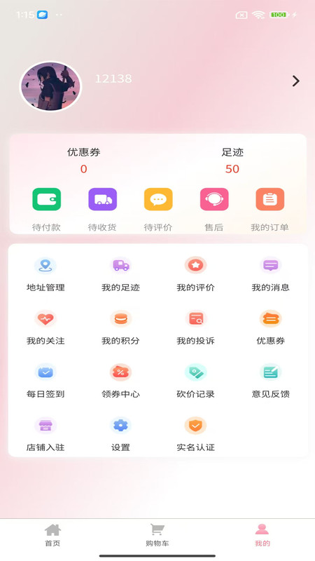 U兔云购app