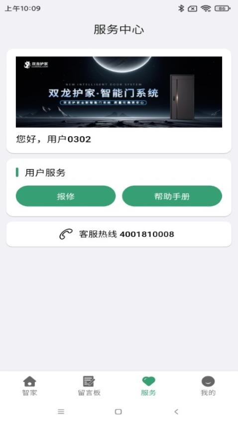 双龙护家图4