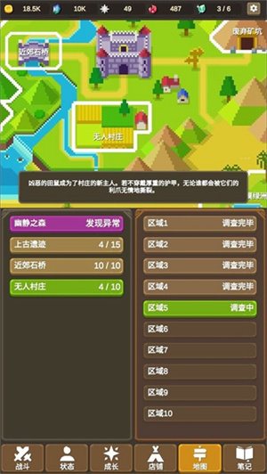 魔物调查者图2
