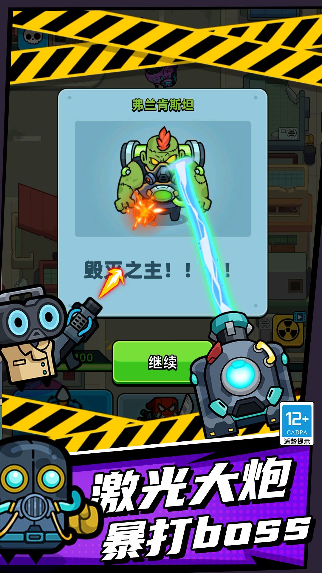 极限保卫战争游戏图3