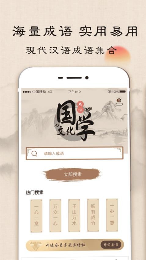 成语字典图4