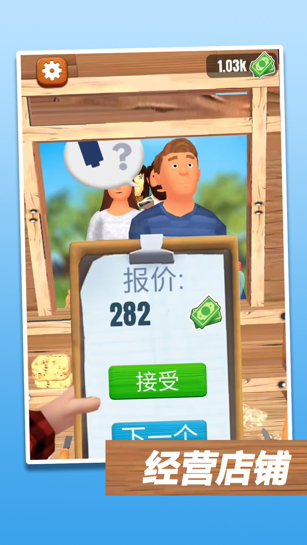 船奇大亨游戏图3