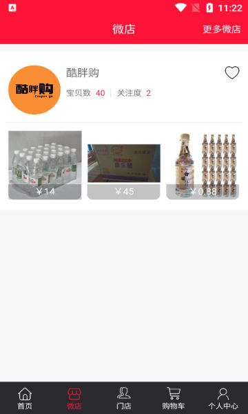 聚货易购图1