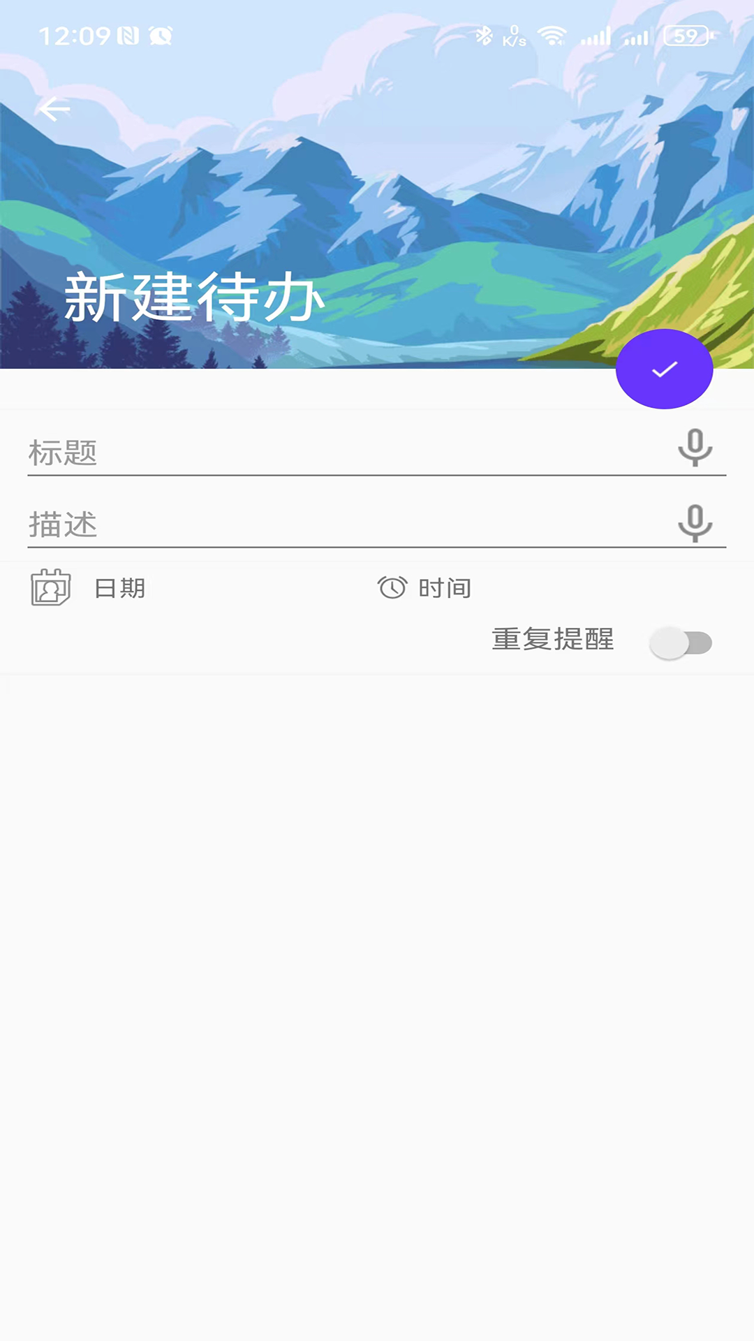 盛派自律时钟软件图3