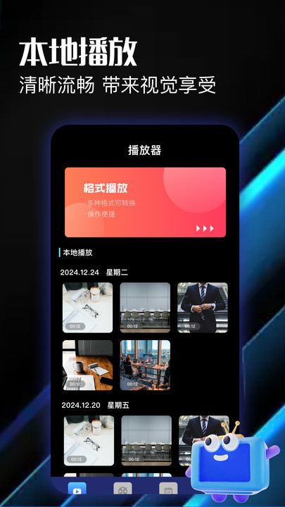 香果追剧图2
