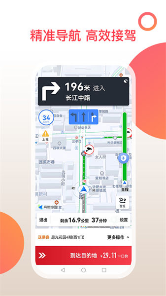 和行加盟司机app图2