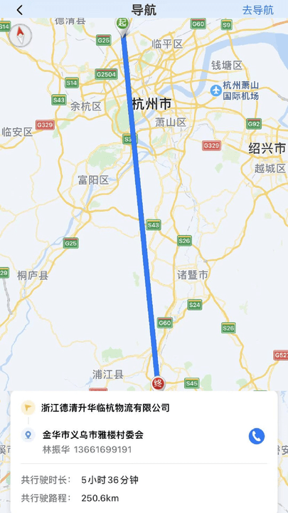 显现云签收app图4