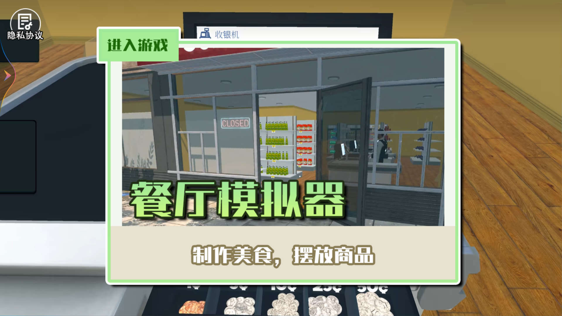 王牌美食家图3