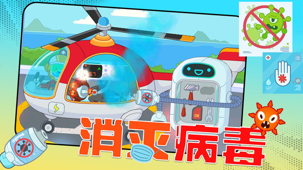 城市救援图3