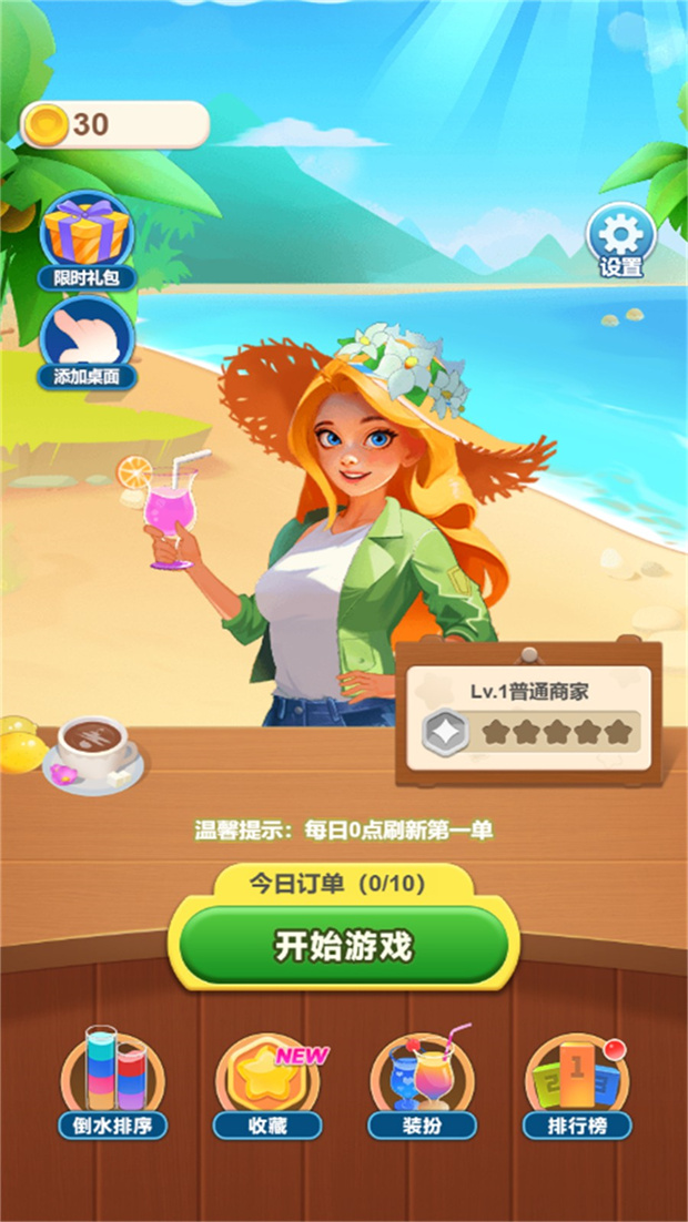 彩虹消除游戏图1