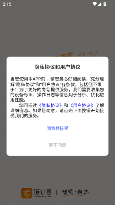 诺U客app图1