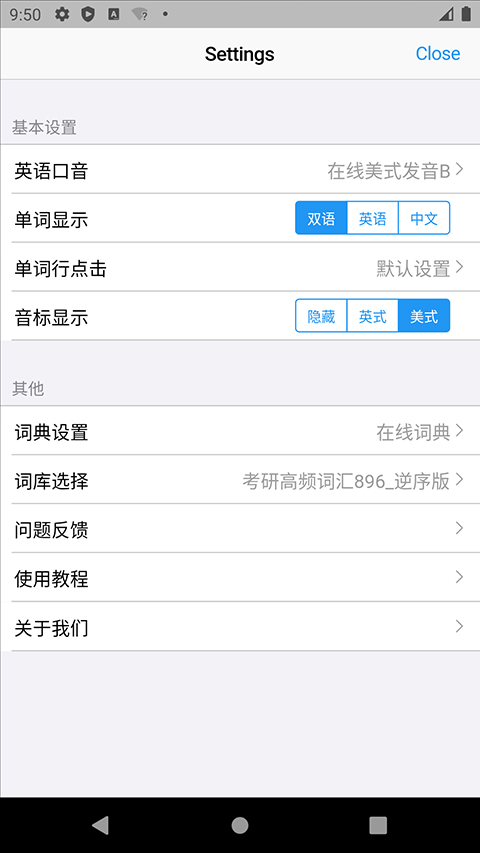 List背单词图2