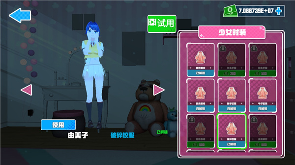 3D蚊子模拟器图4