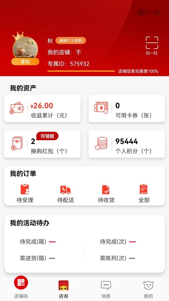 彬纷有礼app图2