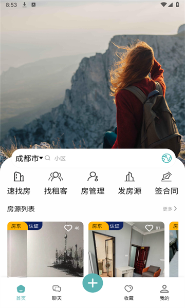 租途app图2