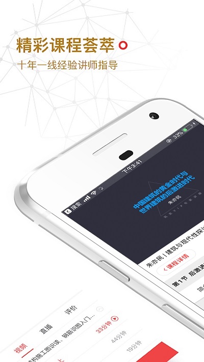 筑龙学社官网版图4