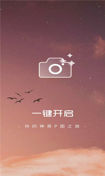 甜橙相机软件图2