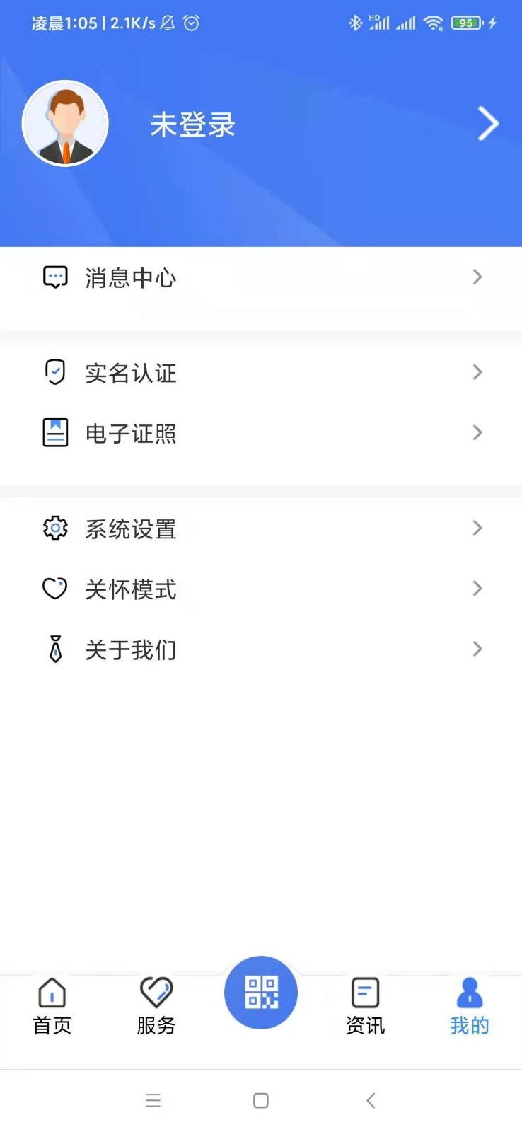 广西人社软件图3