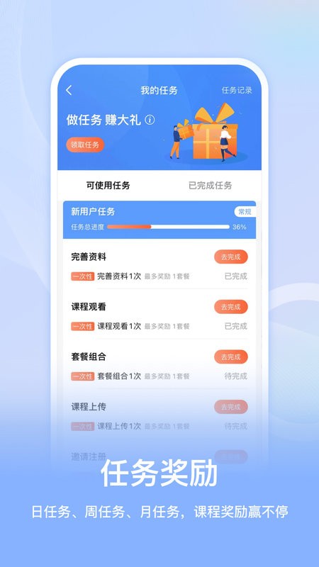 睿识课app