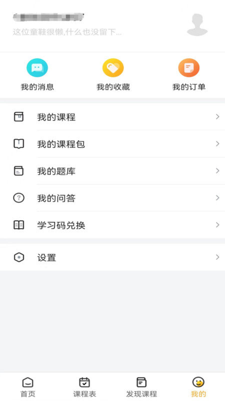 德志教育软件图1