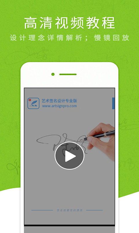 艺术签名专业版图2