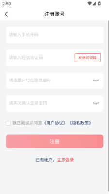 马速达司机图2