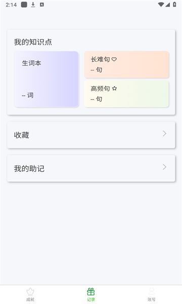 壹叁万物英语图2