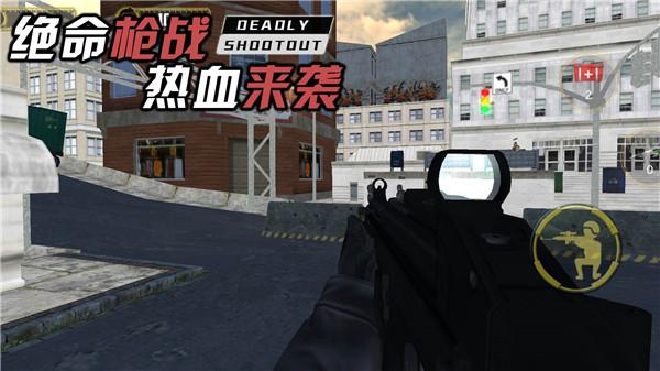 我是枪战王者图1