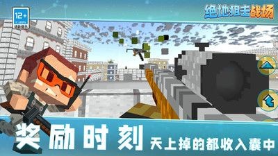 绝地狙击战场图2