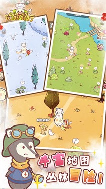 熊猫餐厅图2