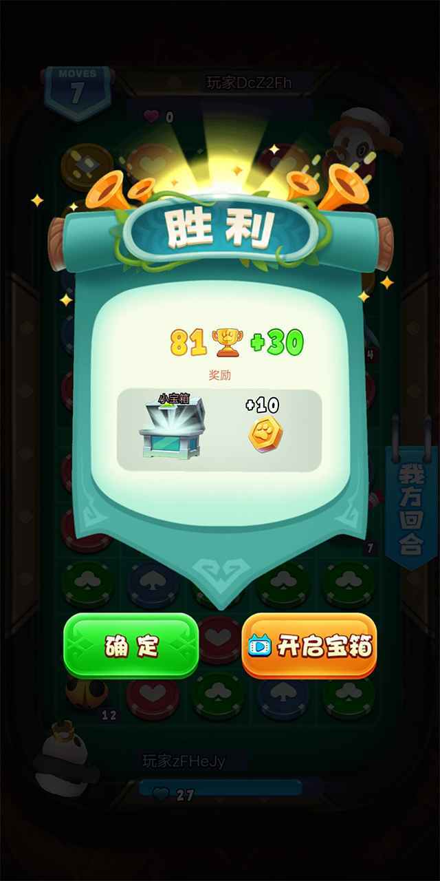 萌宠战争图3