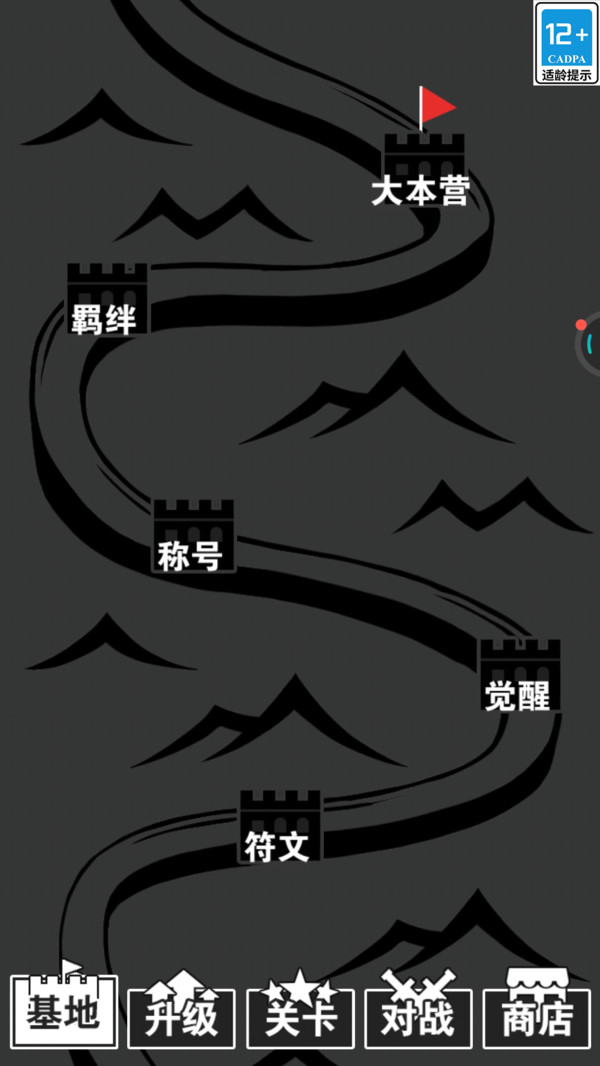 成语冒险王游戏图1
